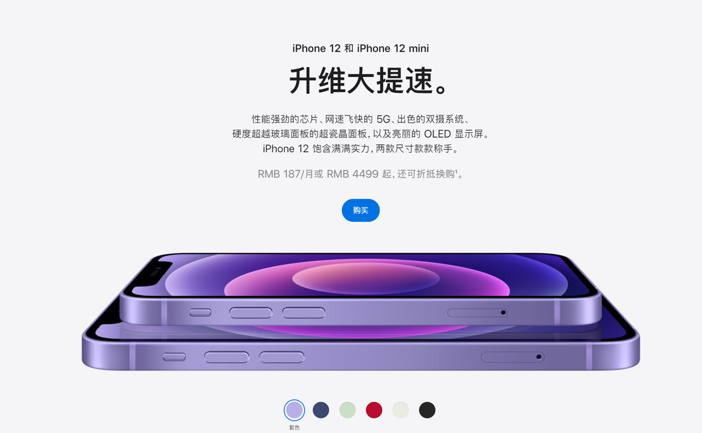 富锦苹果手机维修分享 iPhone 12 系列价格降了多少 