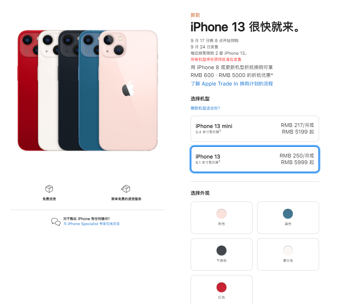 富锦苹果手机维修分享iPhone 13系列售价是多少 