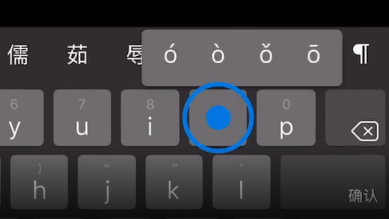 富锦苹果手机维修分享iPad 键盘输入的三个小技巧 