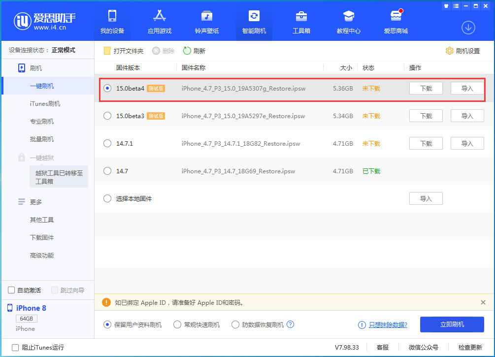 富锦苹果手机维修分享iOS15 Beta4更新内容汇总 