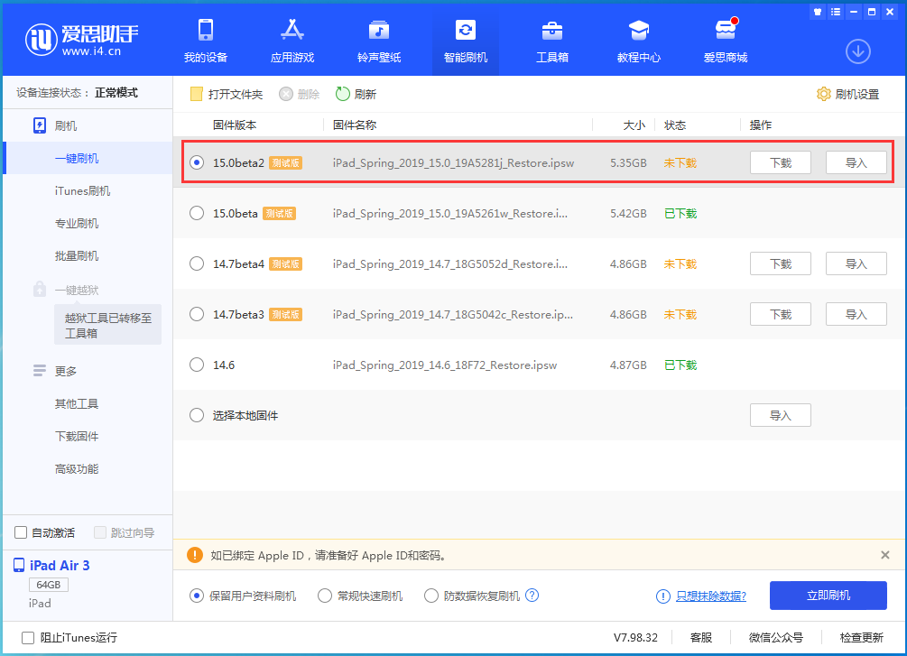 富锦苹果手机维修分享iOS15 beta2修订版更新了什么内容 