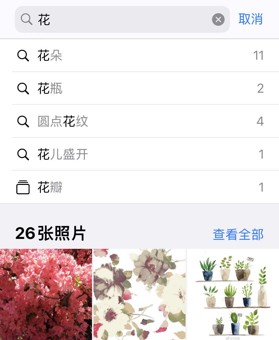 富锦苹果手机维修分享iPhone 小技巧 