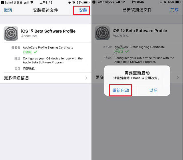 富锦苹果手机维修分享iOS15 beta2修订版更新了什么内容 