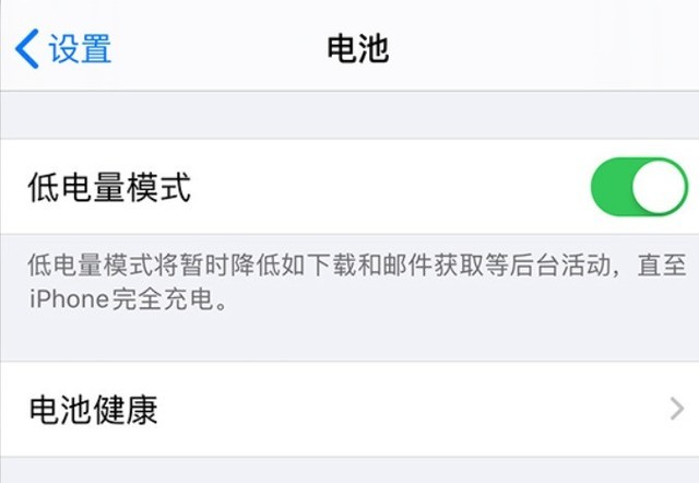 富锦苹果手机维修分享苹果 iPhone 12 的省电小技巧 