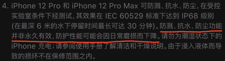 富锦苹果手机维修分享为什么 iPhone 标明防水仍有可能进水损坏 