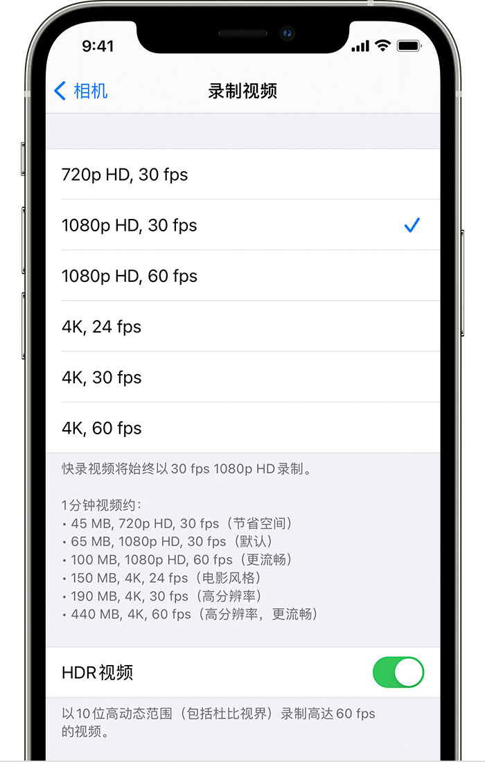 富锦苹果手机维修分享如何在 iPhone 上播放和录制 HDR 视频 