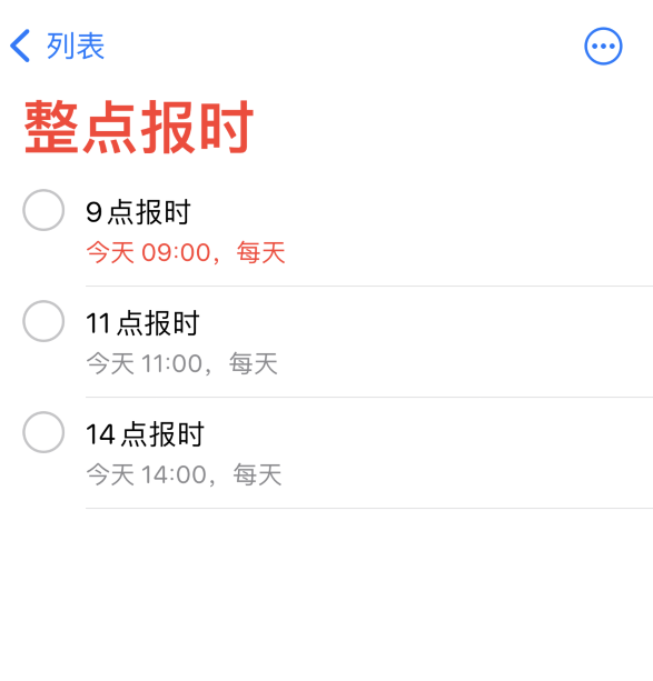 富锦苹果手机维修分享如何在 iPhone 上设置整点报时提醒 