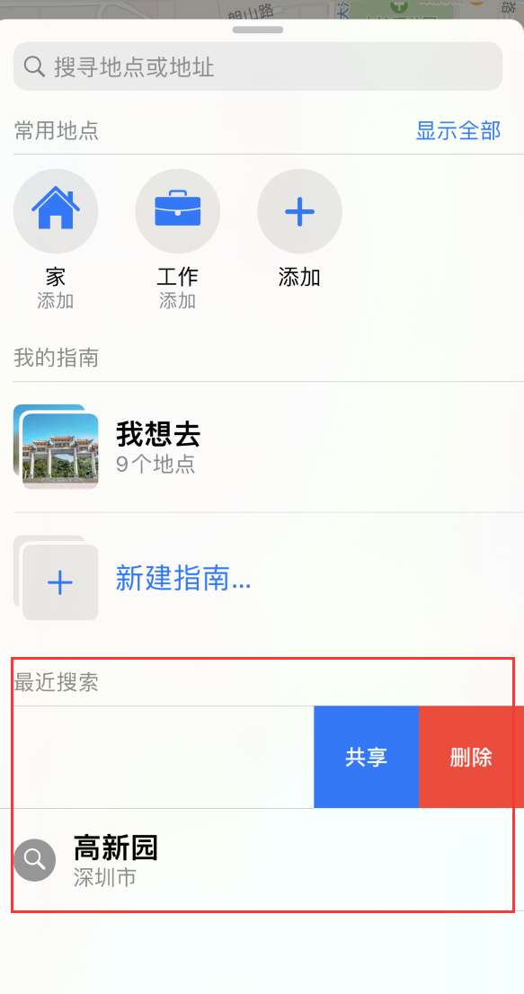 富锦苹果手机维修分享保护个人隐私 