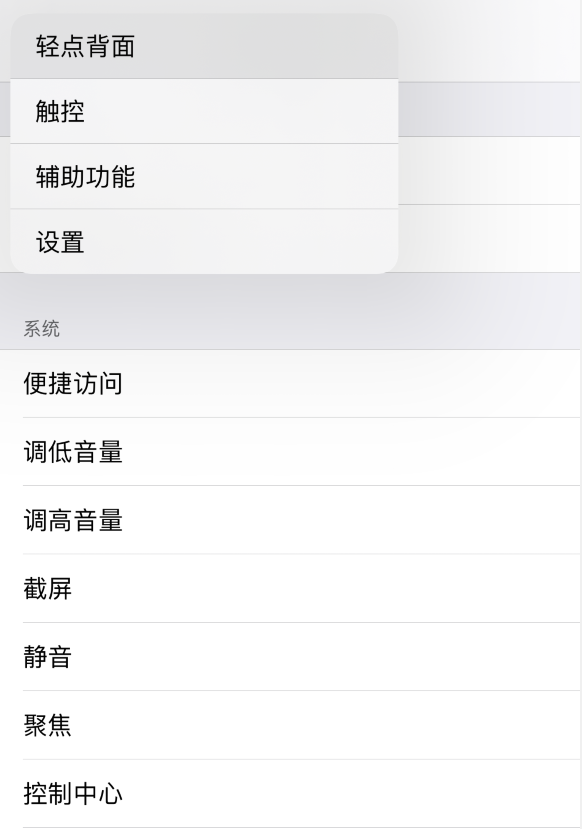 富锦苹果手机维修分享iOS 14 值得了解的 6 个细节设置 