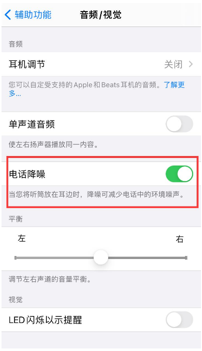 富锦苹果手机维修分享iPhone12 扬声器有杂音怎么办 