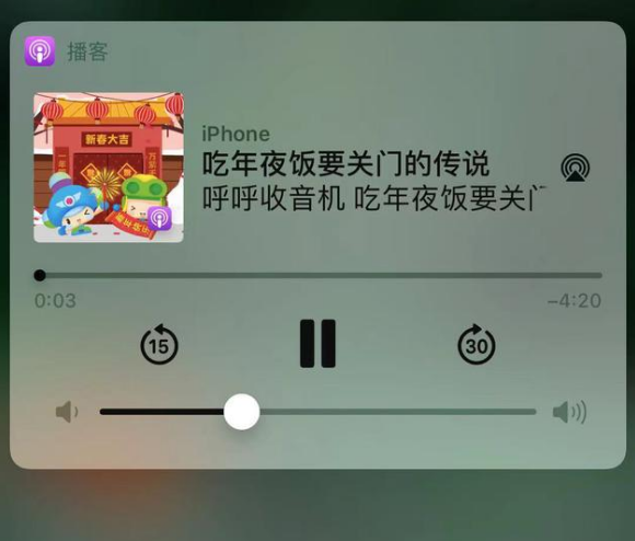 富锦苹果手机维修分享让 Siri 陪你过春节 