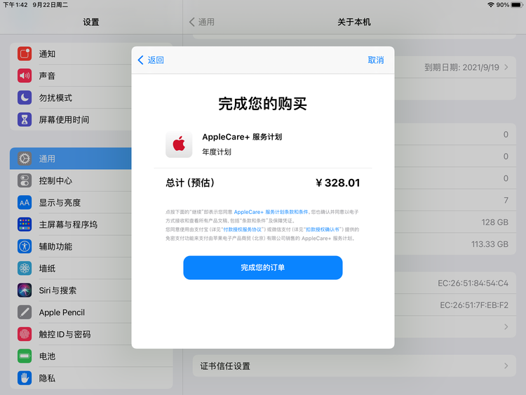 富锦苹果手机维修分享AppleCare+ 有哪些升级服务内容 