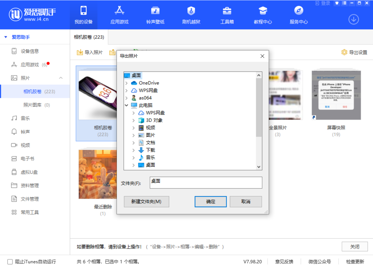 富锦苹果手机维修分享如何将 iPhone 12 中的照片快速备份到电脑中 