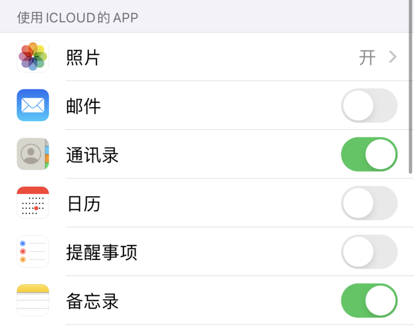 富锦苹果手机维修分享如何在 iPhone 12 上使用 iCloud 备份或同步数据 