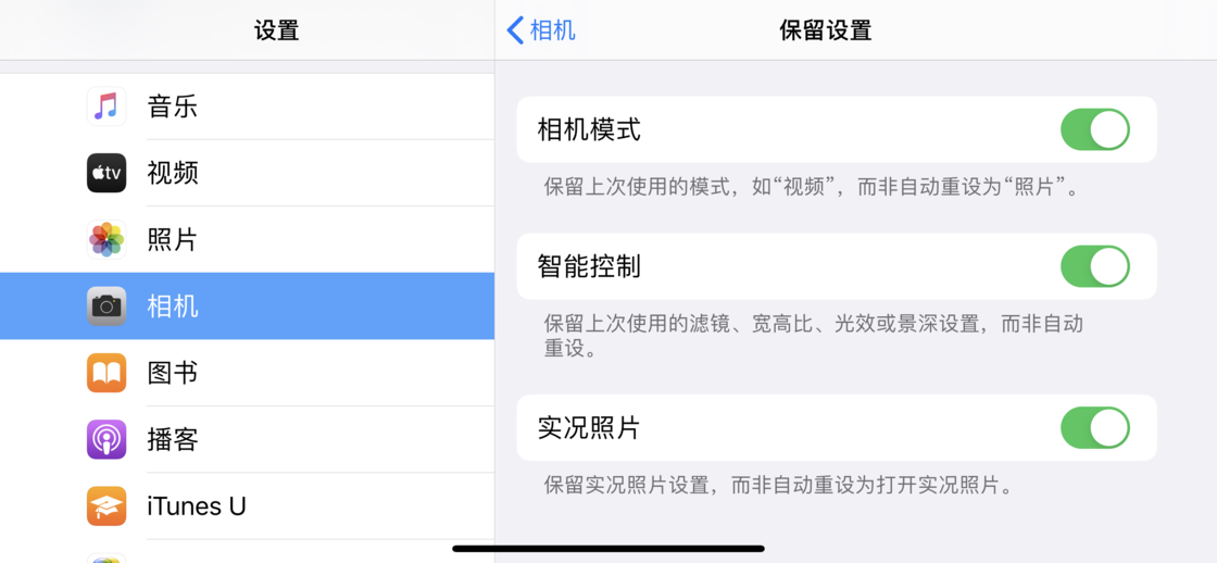 富锦苹果手机维修分享如何巧妙利用 iPhone 原生相机里的设置拍摄好看的照片 