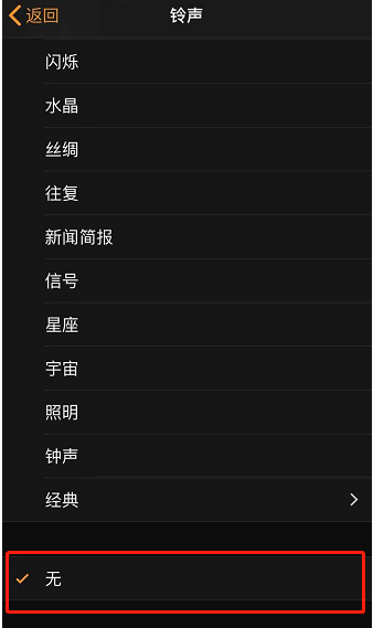 富锦苹果手机维修分享iPhone 12闹钟如何设置为只震动 