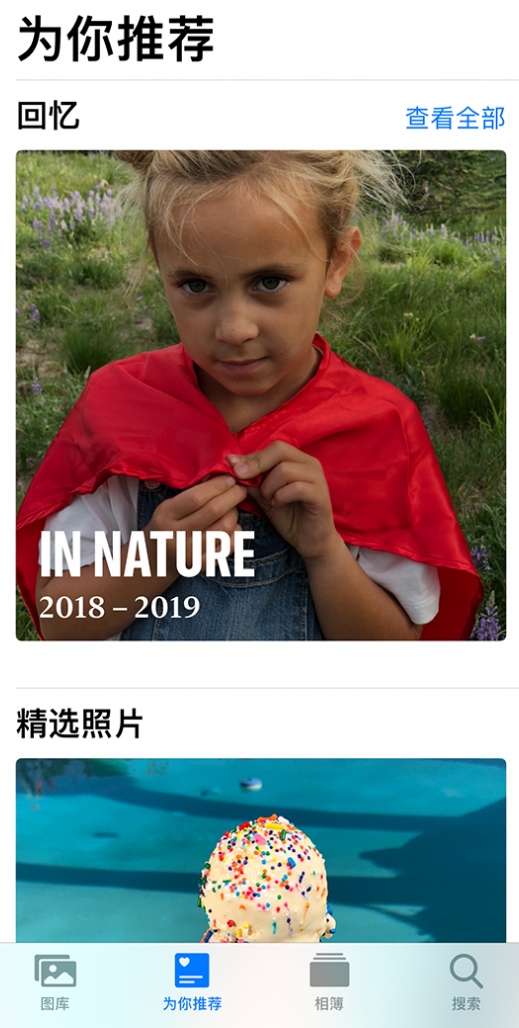富锦苹果手机维修分享iOS 14 照片小组件如何删除不想看到的图片 