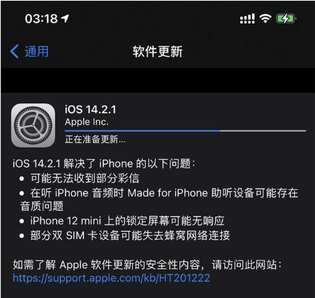 富锦苹果手机维修分享iOS 14.2.1正式版发布 