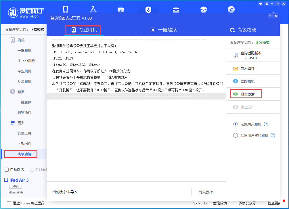 富锦苹果手机维修分享iOS 14.2RC 版更新了什么内容 
