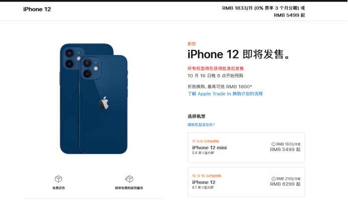 富锦苹果手机维修分享今年的iPhone12便宜吗 