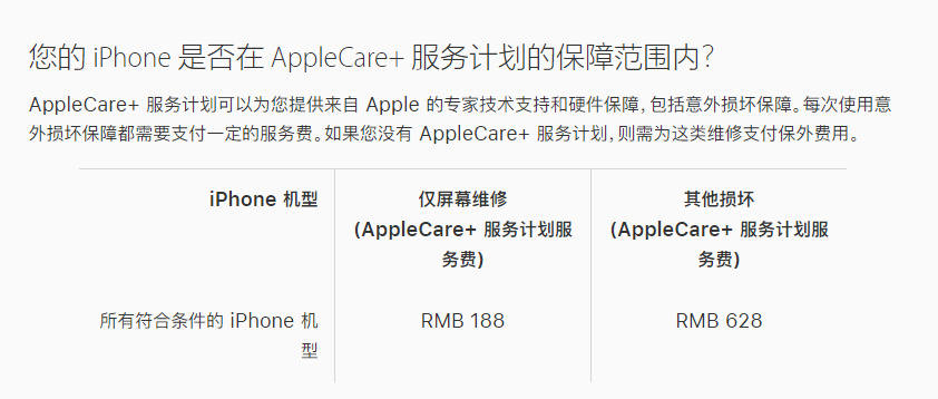 富锦苹果手机维修分享苹果 iPhone 12 官方维修价格是多少 