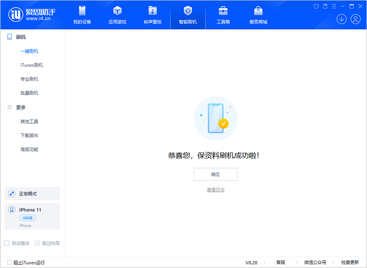 富锦苹果手机维修分享iOS 17.7 RC版升级_iOS 17.7 RC版一键刷机教程 