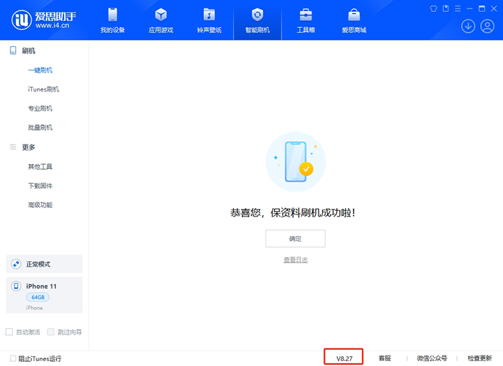 富锦苹果手机维修分享iOS 17.6正式版评测_iOS 17.6正式版一键刷机教程 