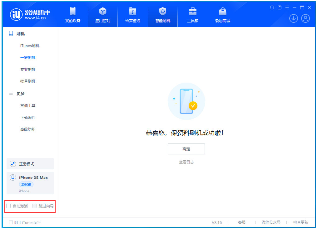 富锦苹果手机维修分享iOS 17.4 RC版升级_iOS 17.4 RC版一键刷机教程 