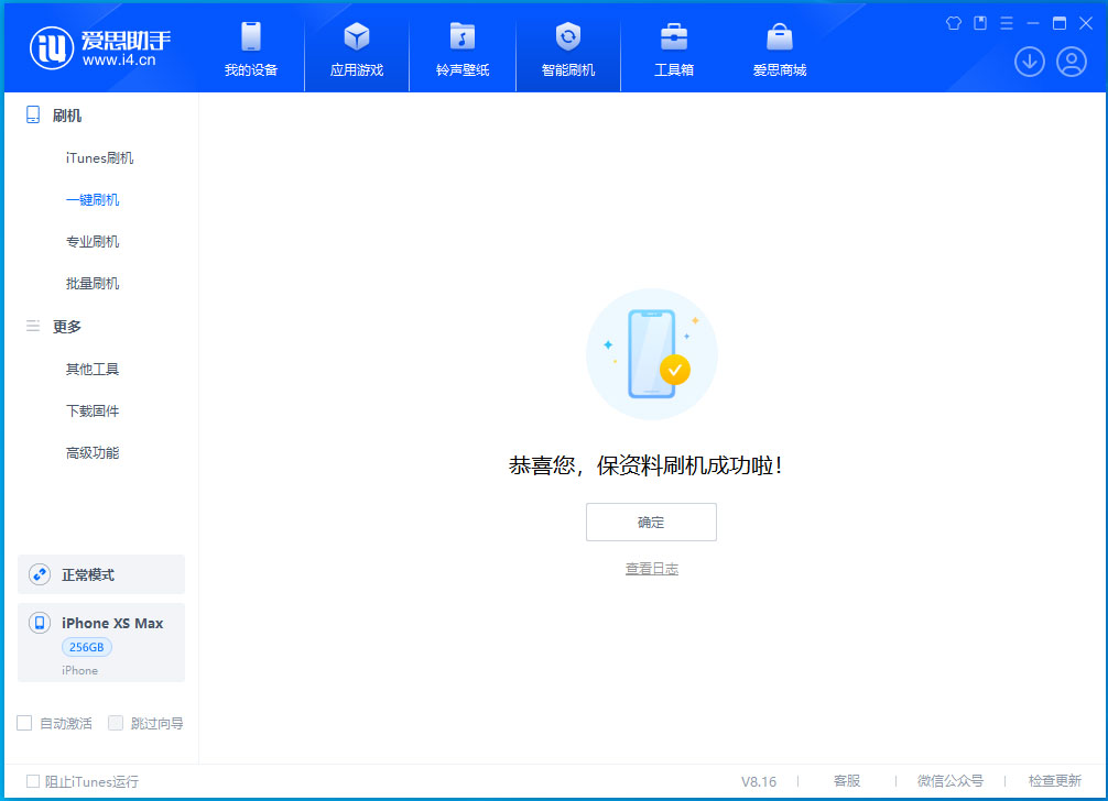 富锦苹果手机维修分享iOS 17.3.1正式版升级_iOS 17.3.1正式版一键刷机教程 