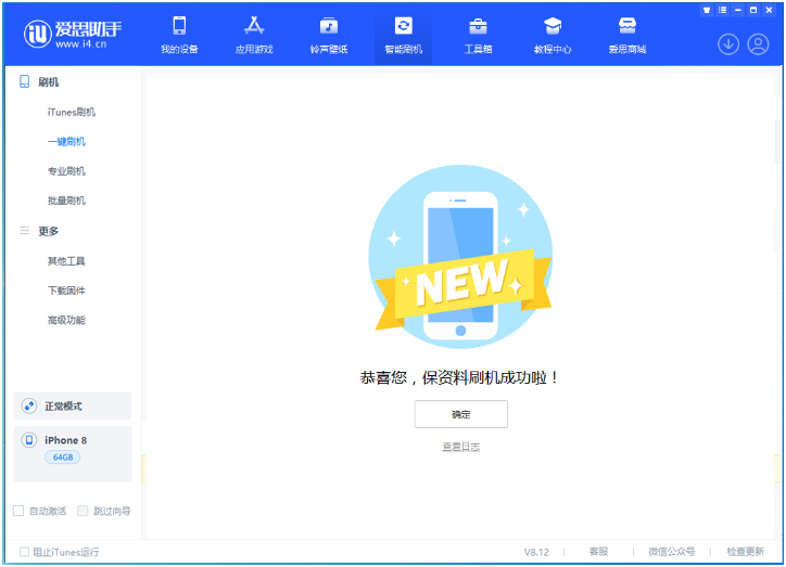 富锦苹果手机维修分享iOS 16.7.3RC版升级_iOS 16.7.3 RC版一键刷机教程 
