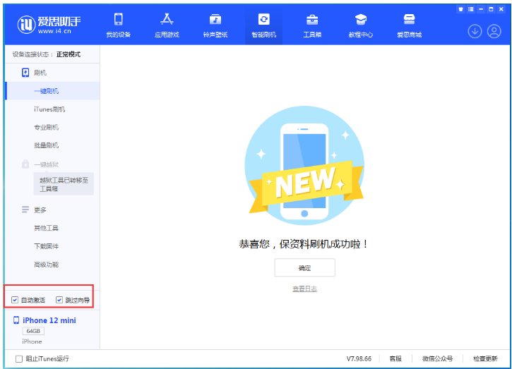 富锦苹果手机维修分享iOS 17.2 RC版升级_iOS 17.2 RC版一键刷机教程 