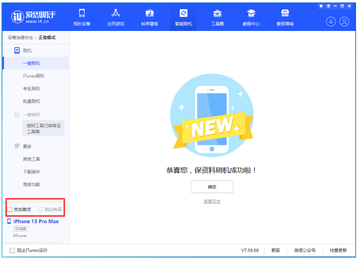 富锦苹果手机维修分享iOS 17.1.2 正式版升级_iOS 17.1.2 正式版一键刷机教程 