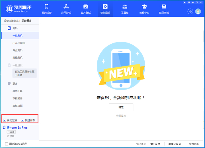 富锦苹果手机维修分享iOS 15.7.8 正式版升级_iOS 15.7.8 正式版一键刷机教程 