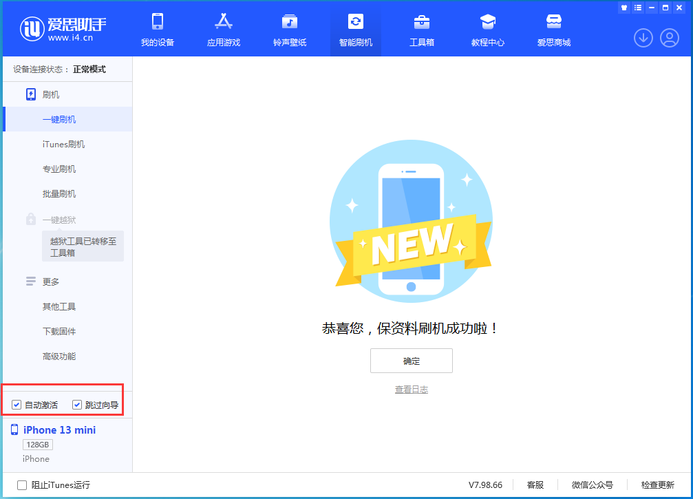 富锦苹果手机维修分享iOS 16.2测试版升级_iOS 16.2测试版一键刷机教程 
