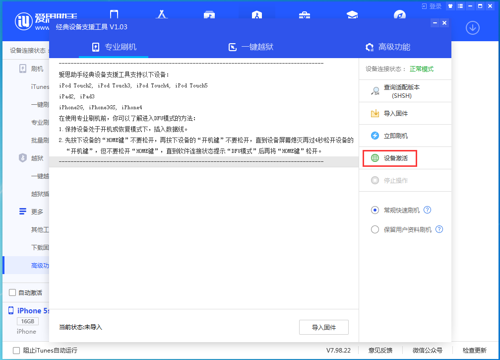 富锦苹果手机维修分享iOS 12.4.9正式版_iOS 12.4.9 正式版一键刷机教程 