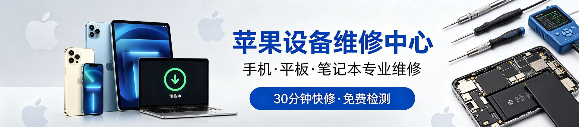 富锦苹果手机维修服务地址查询